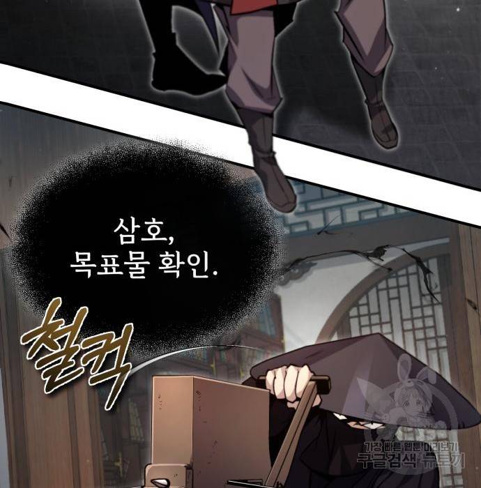 일타강사 백사부 43화 26