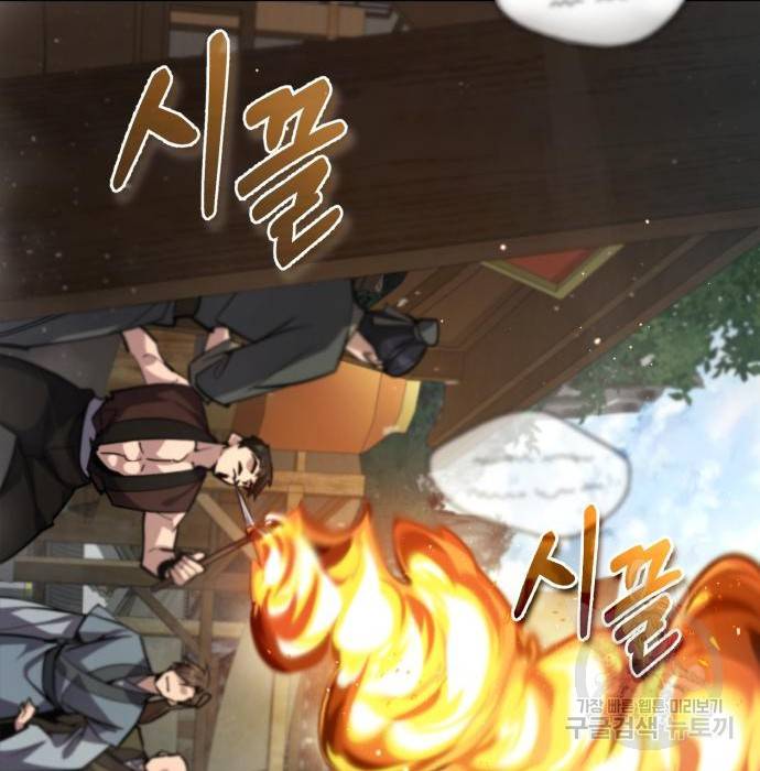 일타강사 백사부 43화 28