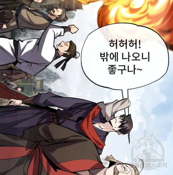 일타강사 백사부 43화 29