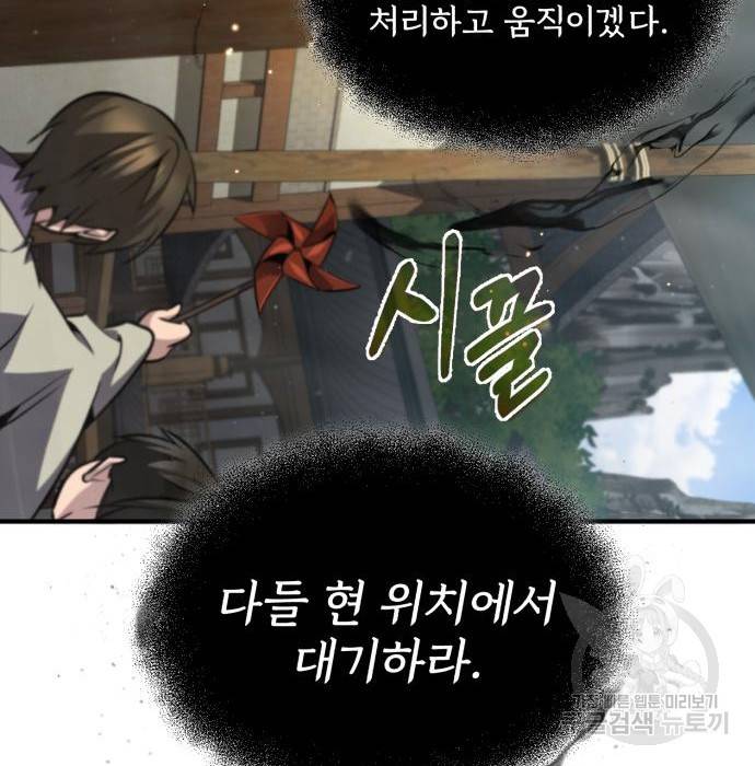 일타강사 백사부 43화 31