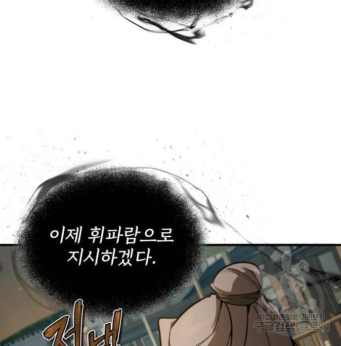 일타강사 백사부 43화 32