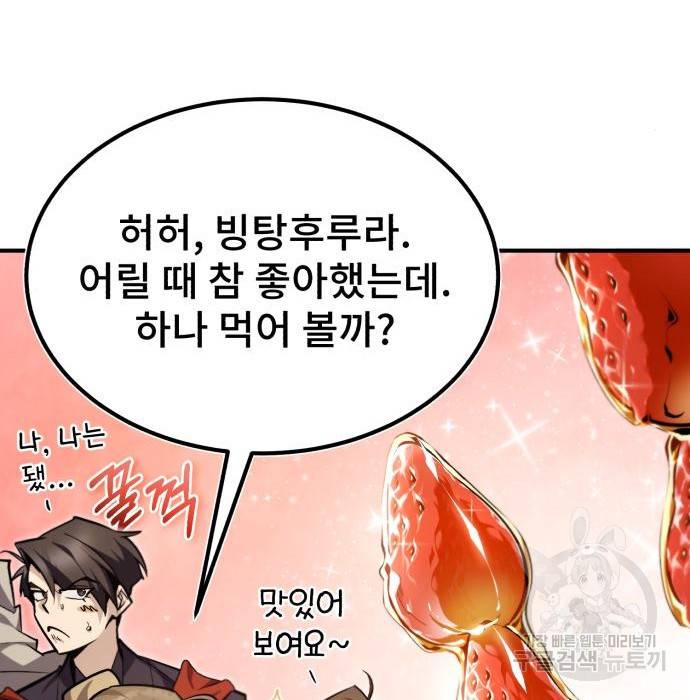 일타강사 백사부 43화 37