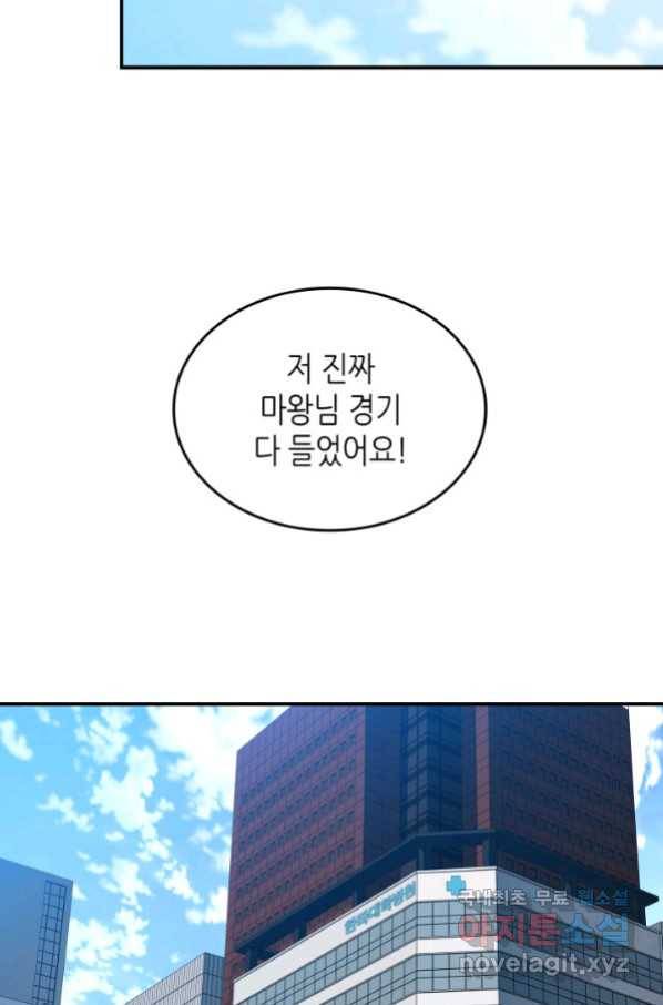 닳고닳은 뉴비 101화 2