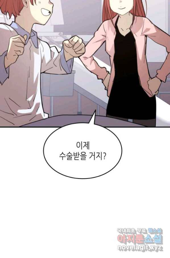 닳고닳은 뉴비 101화 9