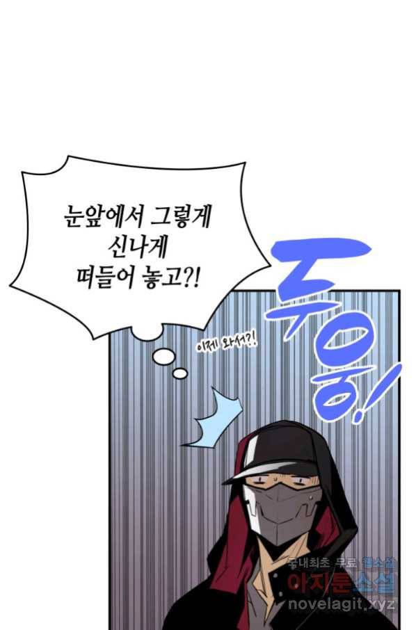 닳고닳은 뉴비 101화 14