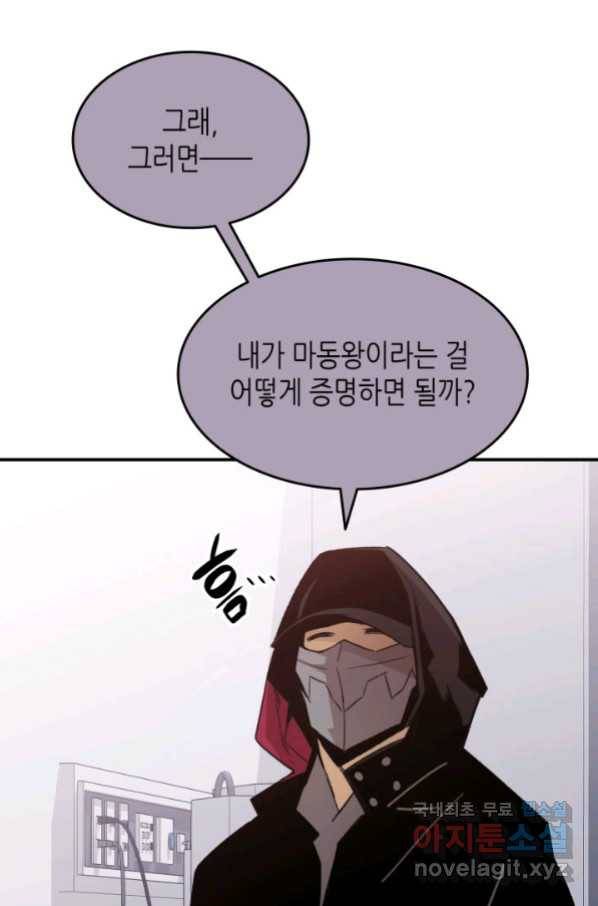 닳고닳은 뉴비 101화 18