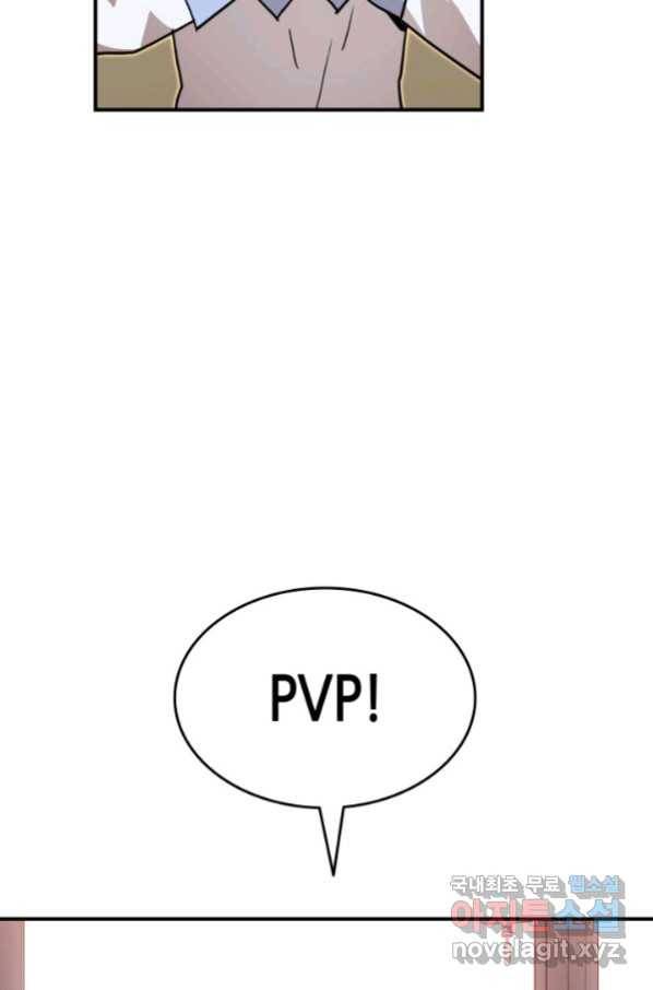 닳고닳은 뉴비 101화 20
