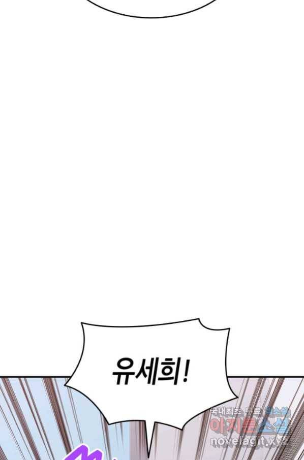 닳고닳은 뉴비 101화 22