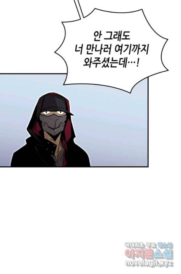 닳고닳은 뉴비 101화 24