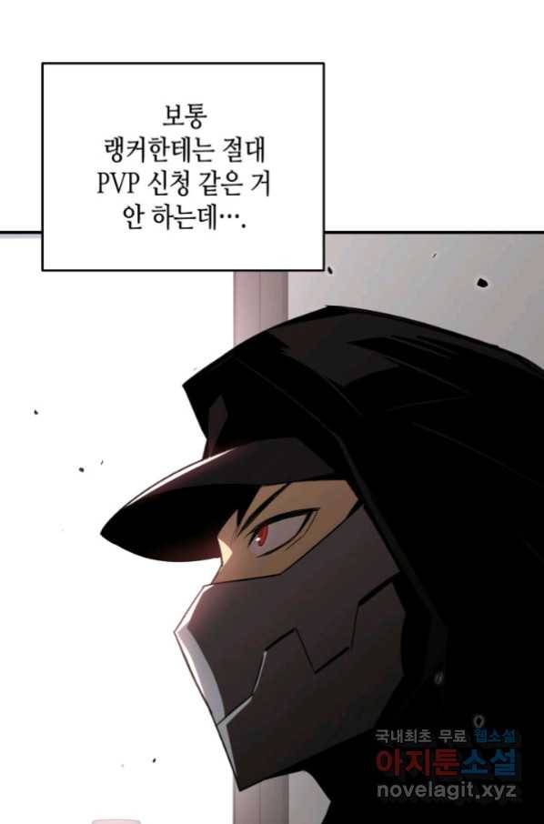 닳고닳은 뉴비 101화 28