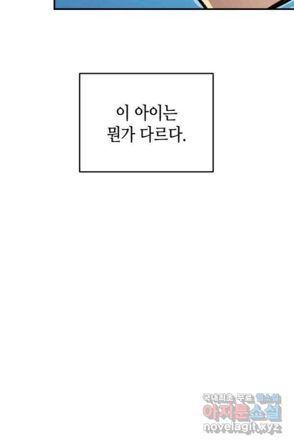 닳고닳은 뉴비 101화 30