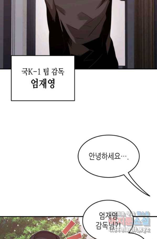닳고닳은 뉴비 101화 37