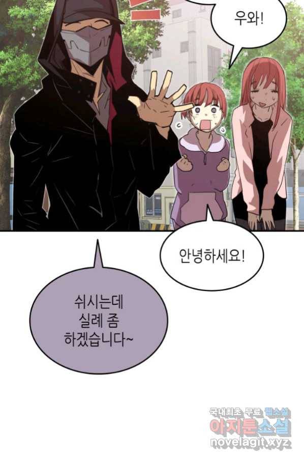 닳고닳은 뉴비 101화 38