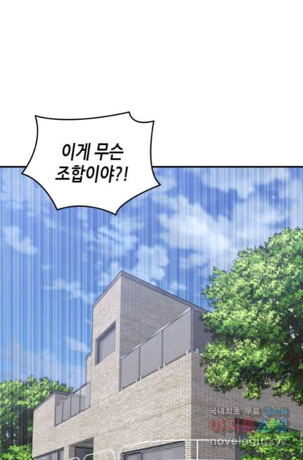 닳고닳은 뉴비 101화 39