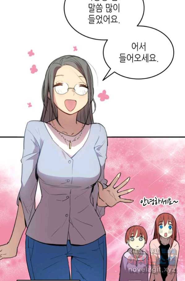 닳고닳은 뉴비 101화 41