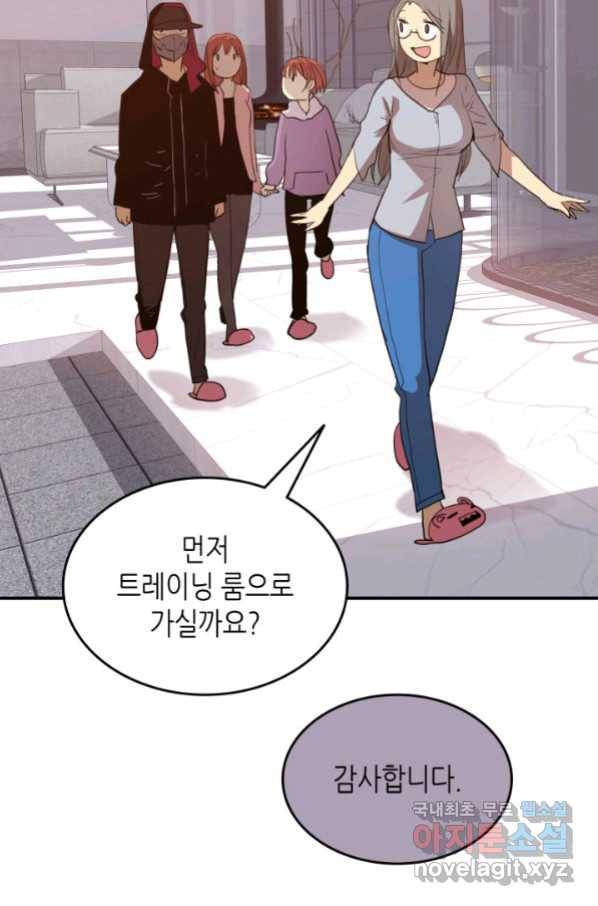 닳고닳은 뉴비 101화 43