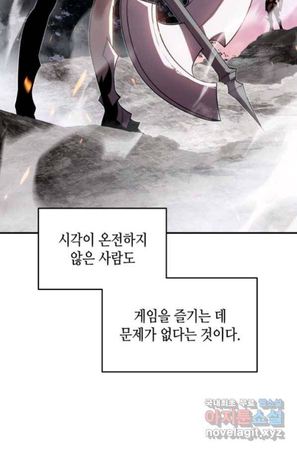닳고닳은 뉴비 101화 60
