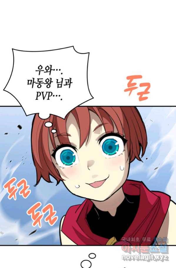 닳고닳은 뉴비 101화 61