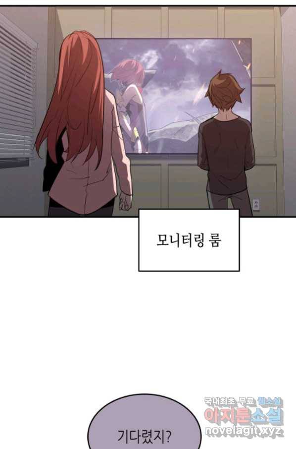 닳고닳은 뉴비 101화 63