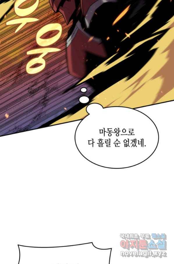닳고닳은 뉴비 101화 79