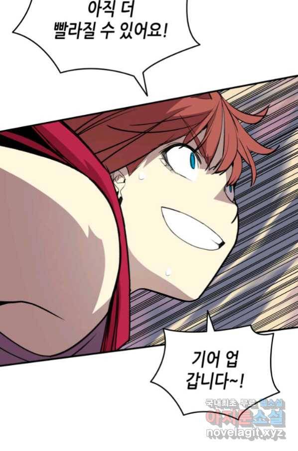 닳고닳은 뉴비 101화 80