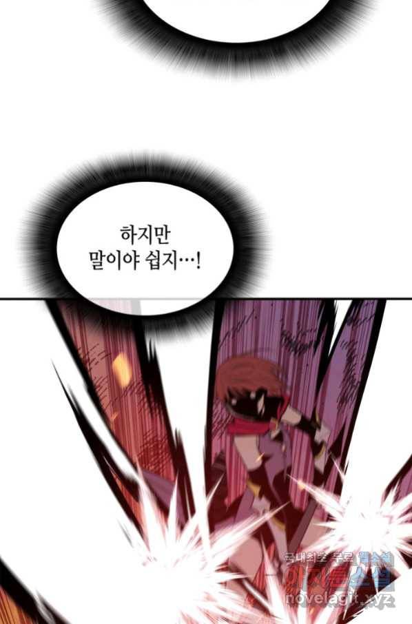 닳고닳은 뉴비 101화 92
