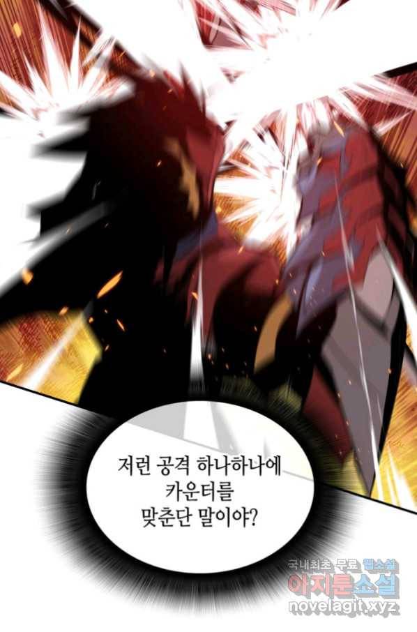 닳고닳은 뉴비 101화 93