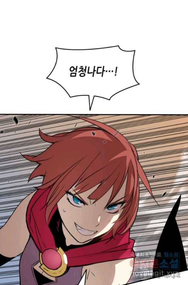 닳고닳은 뉴비 101화 94