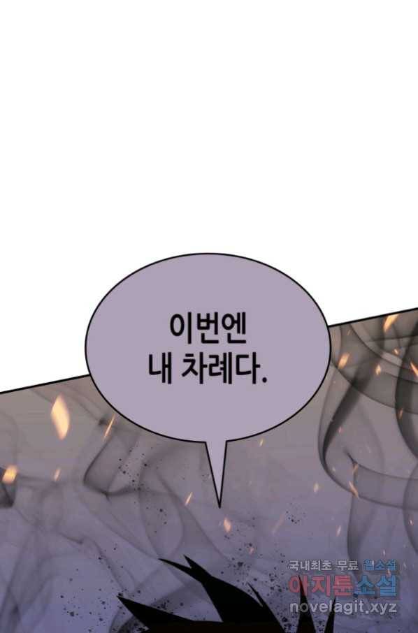 닳고닳은 뉴비 101화 96