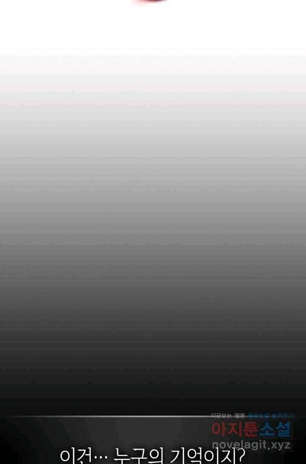 귀환자의 마법은 특별해야 합니다 196화 2