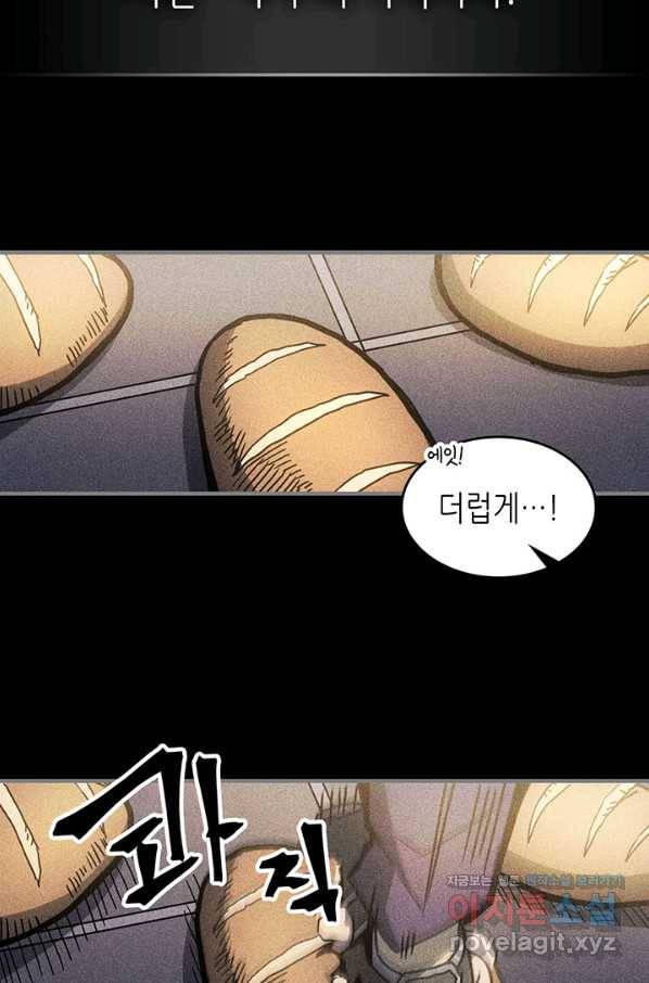 귀환자의 마법은 특별해야 합니다 196화 3