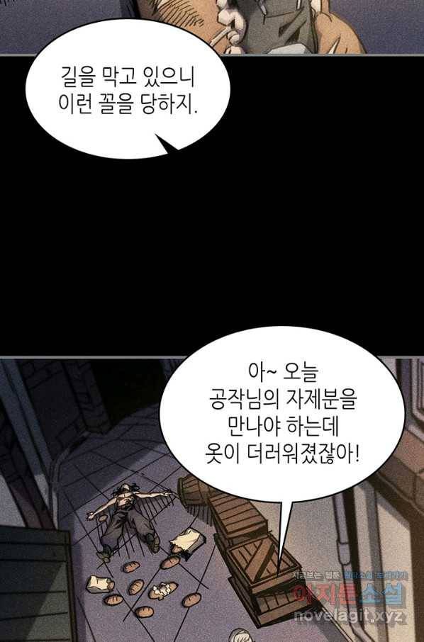 귀환자의 마법은 특별해야 합니다 196화 4