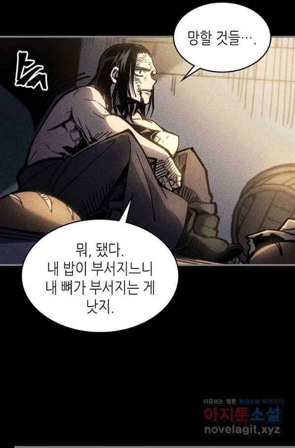 귀환자의 마법은 특별해야 합니다 196화 6