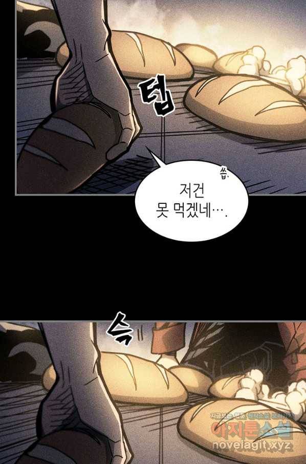 귀환자의 마법은 특별해야 합니다 196화 7