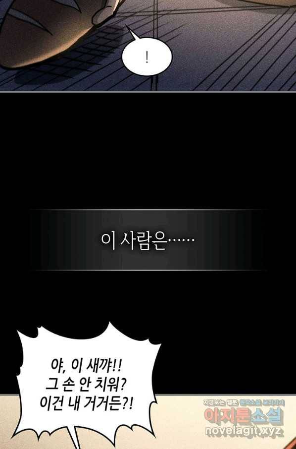 귀환자의 마법은 특별해야 합니다 196화 8