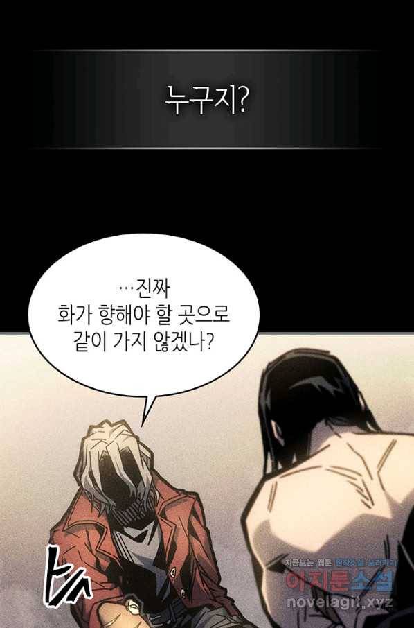 귀환자의 마법은 특별해야 합니다 196화 10