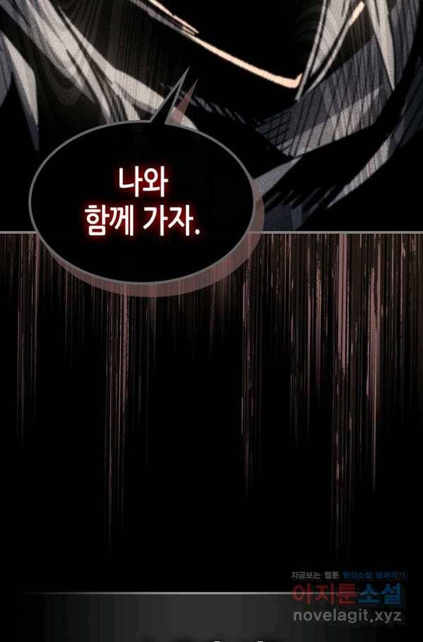 귀환자의 마법은 특별해야 합니다 196화 15