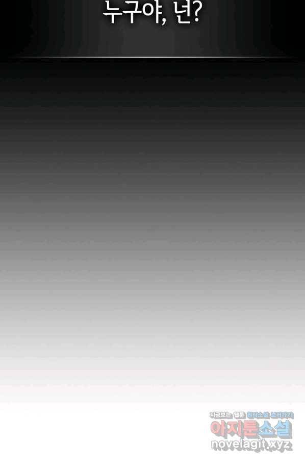 귀환자의 마법은 특별해야 합니다 196화 16