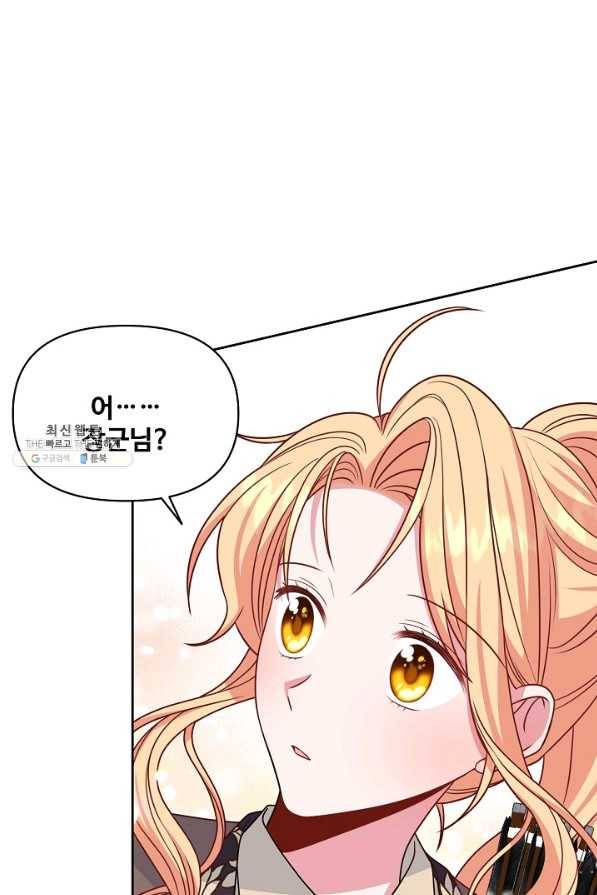 소꿉친구를 폭군으로 키웠습니다 67화 1