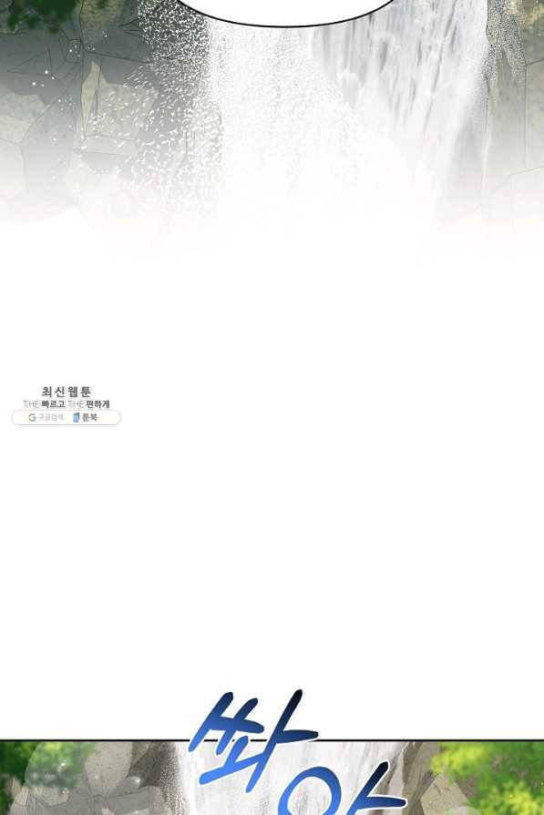 소꿉친구를 폭군으로 키웠습니다 67화 5