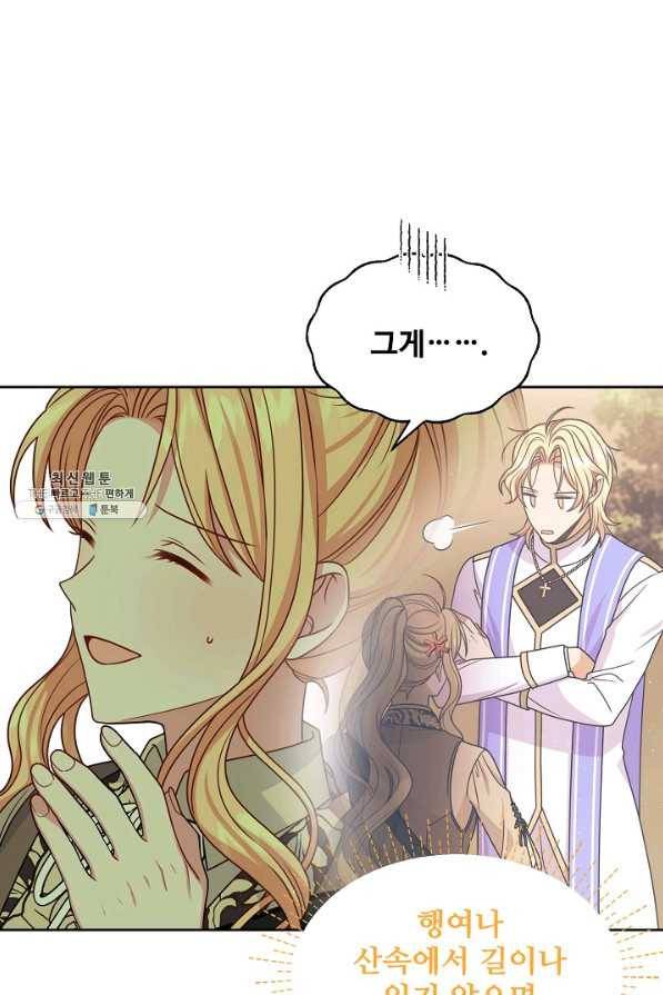 소꿉친구를 폭군으로 키웠습니다 67화 9