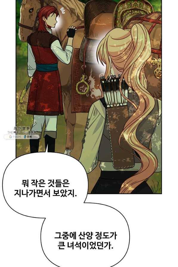 소꿉친구를 폭군으로 키웠습니다 67화 16