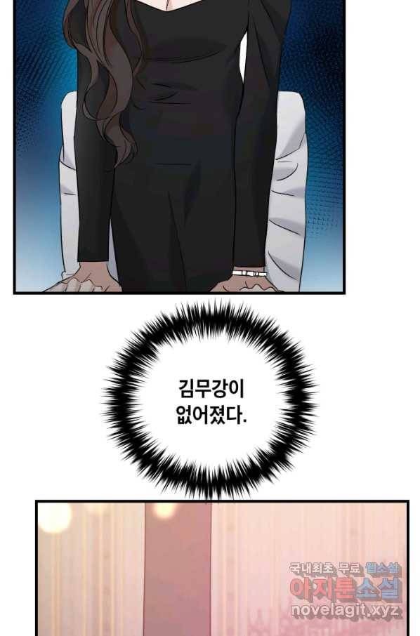 죽음 대신 결혼 43화 4
