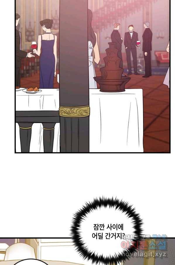 죽음 대신 결혼 43화 5