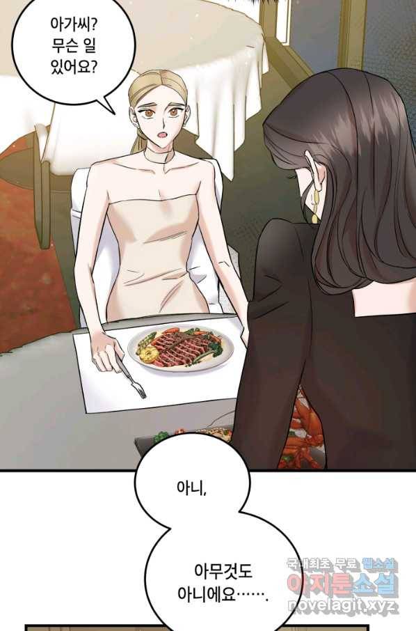죽음 대신 결혼 43화 6