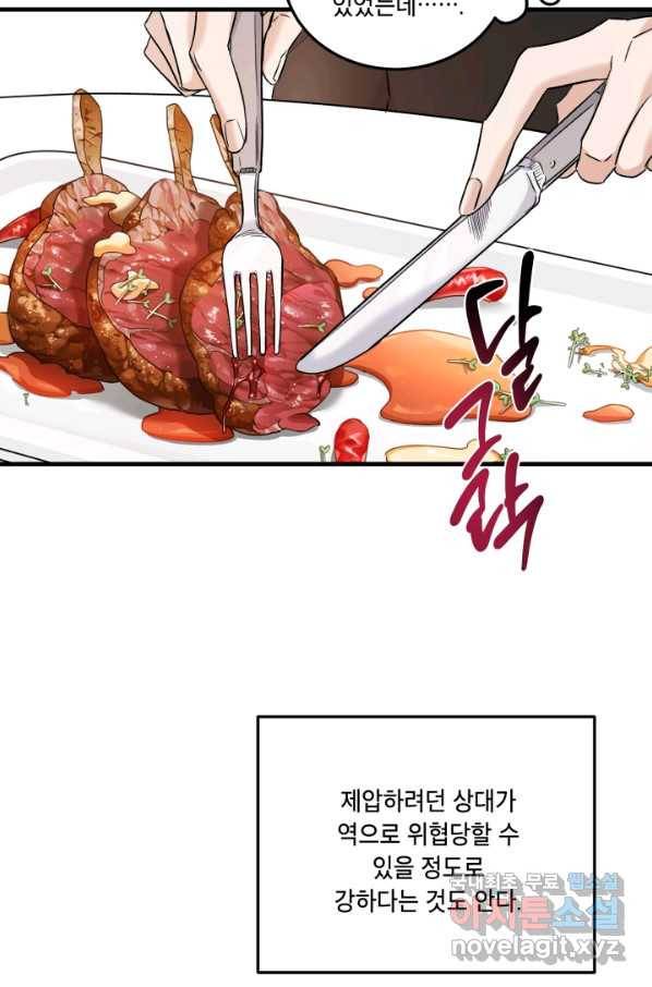 죽음 대신 결혼 43화 8