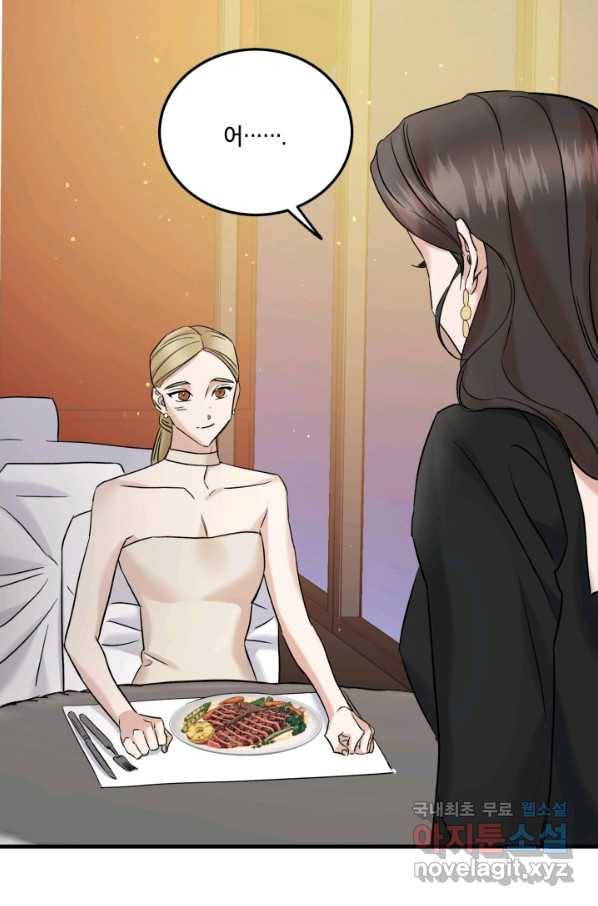 죽음 대신 결혼 43화 18