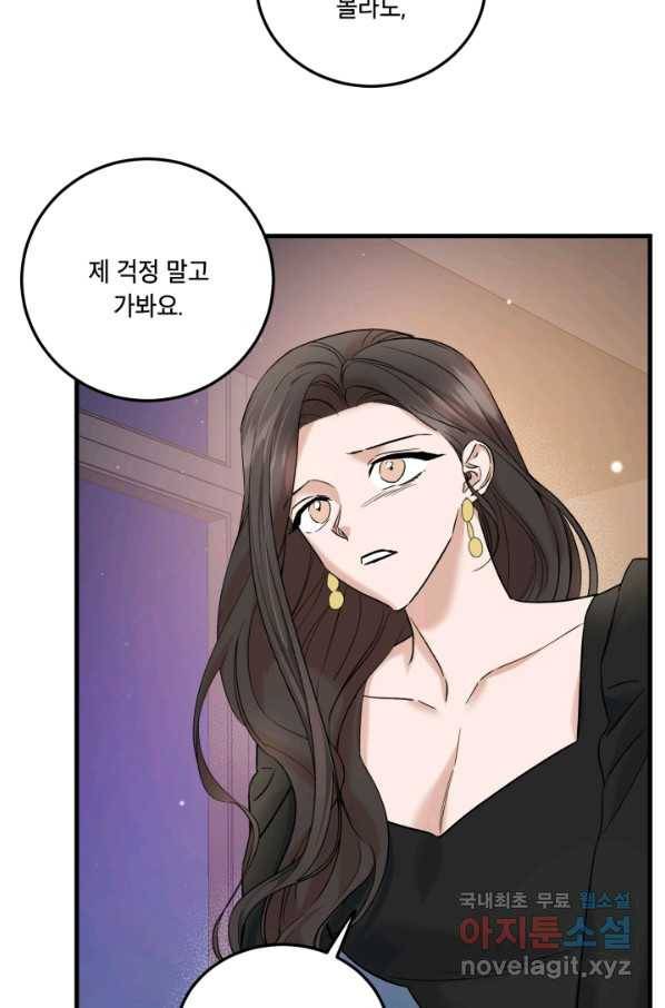 죽음 대신 결혼 43화 20