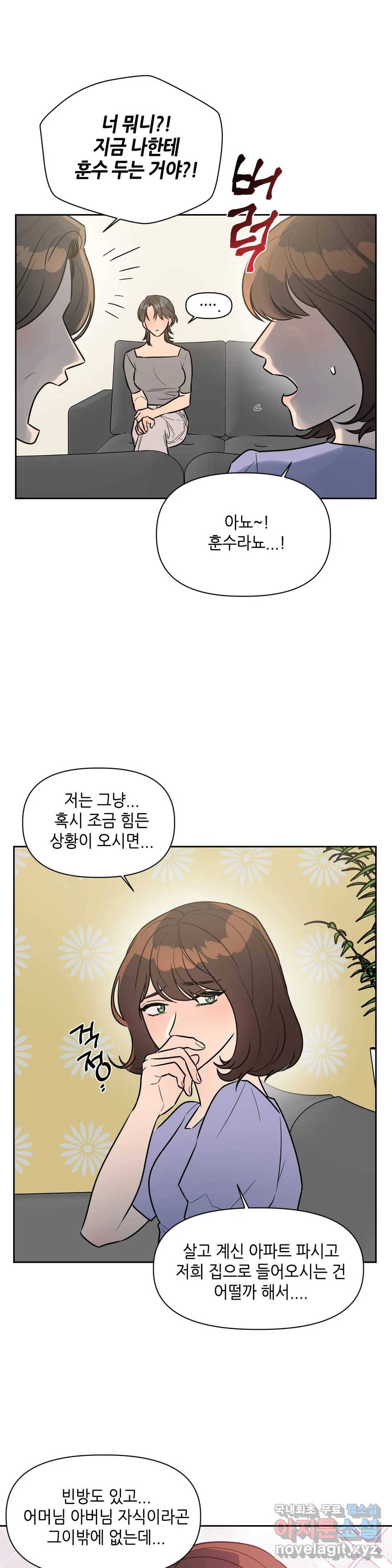 쓰레기를 위하여 60화 4