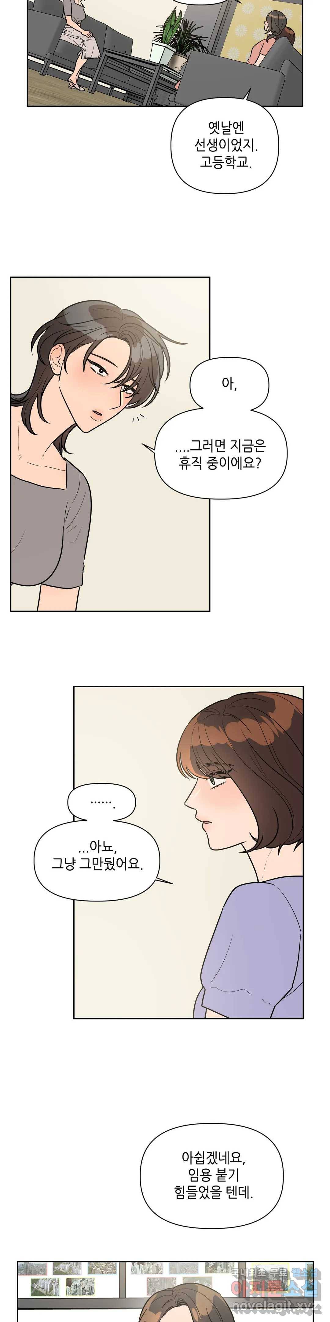 쓰레기를 위하여 60화 6